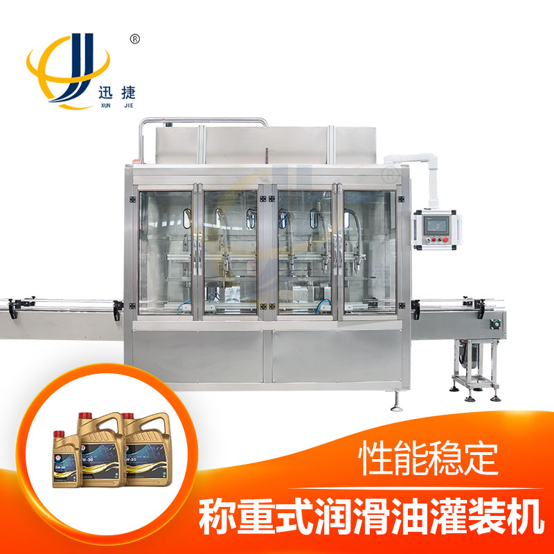 稱重式潤滑油灌裝機，簡